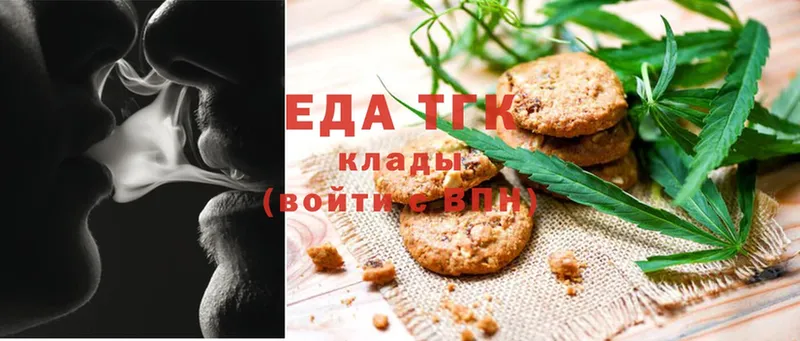 Еда ТГК конопля  Балабаново 