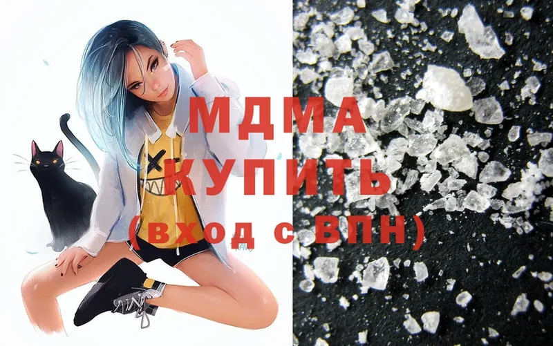 MDMA кристаллы  Балабаново 